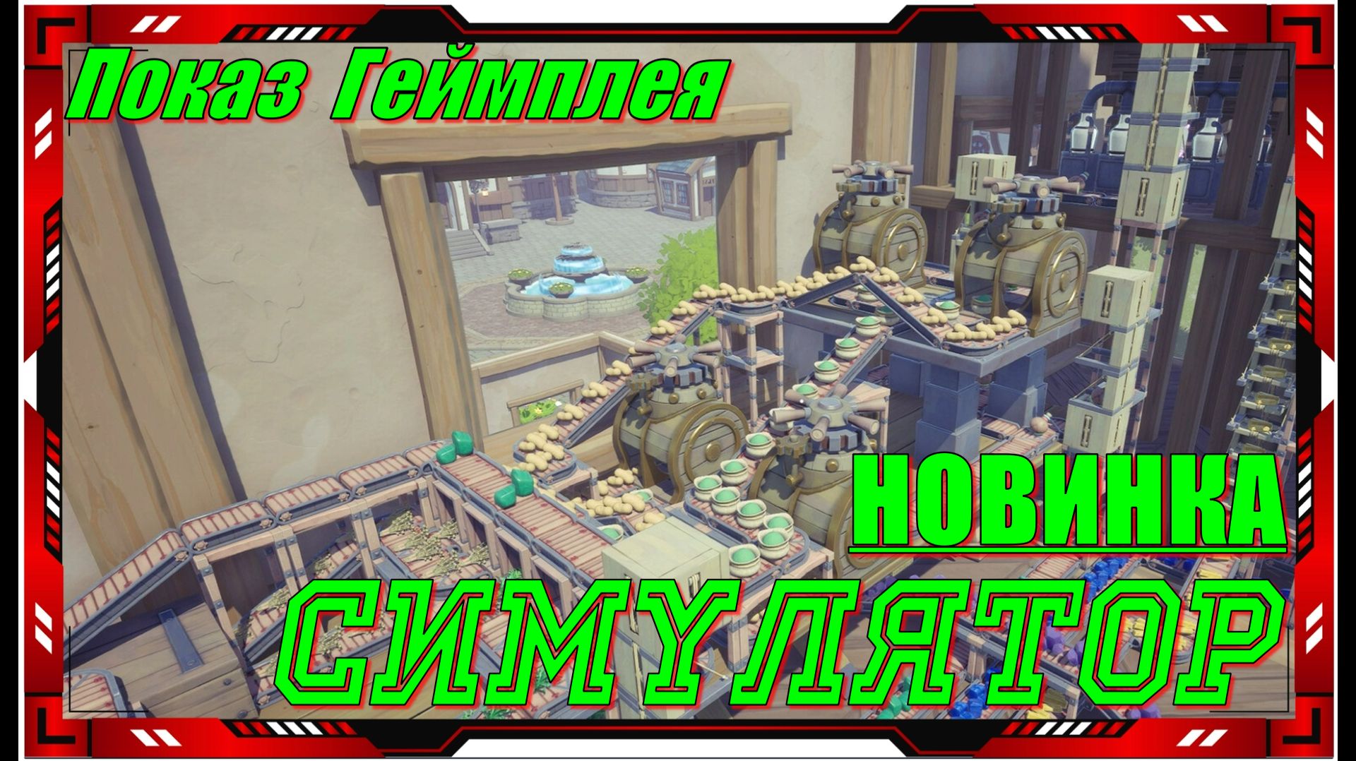 Alchemy Factory - НОВИНКИ игр ДЕМО версия Обзор геймплея смотреть онлайн