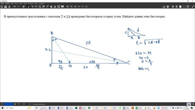 БИССЕКТРИСА ФОРМУЛА ЕЕ НАХОЖДЕНИЯ