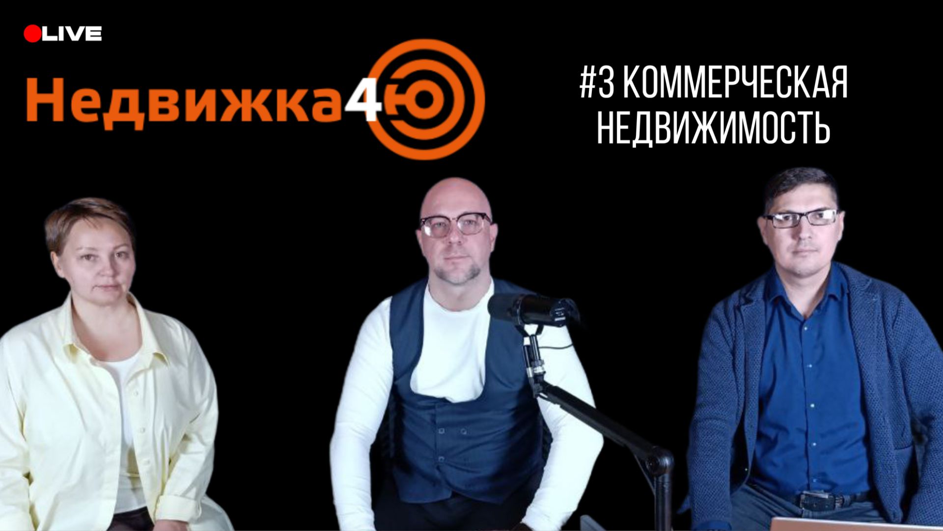 Недвижка4Ю. Коммерческая недвижимость.