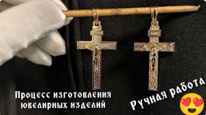 изготовление золотого креста