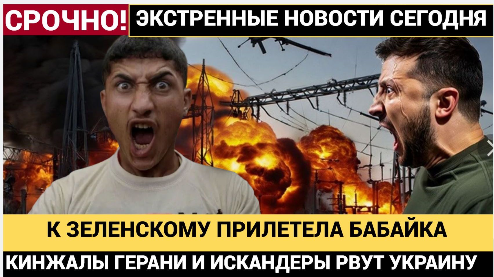 РОССИЯ НАНЕСЛА МАССИРОВАННЫЙ УДАР ПО УКРАИНЕ! «Кинжалы» и 653 «Герани»!КИЕВ В УЖАСЕ! смотреть онлайн