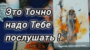 🔮Архетипы от вселенной❗и как я выгляжу в глазах мужчины?🌺❄️🎄