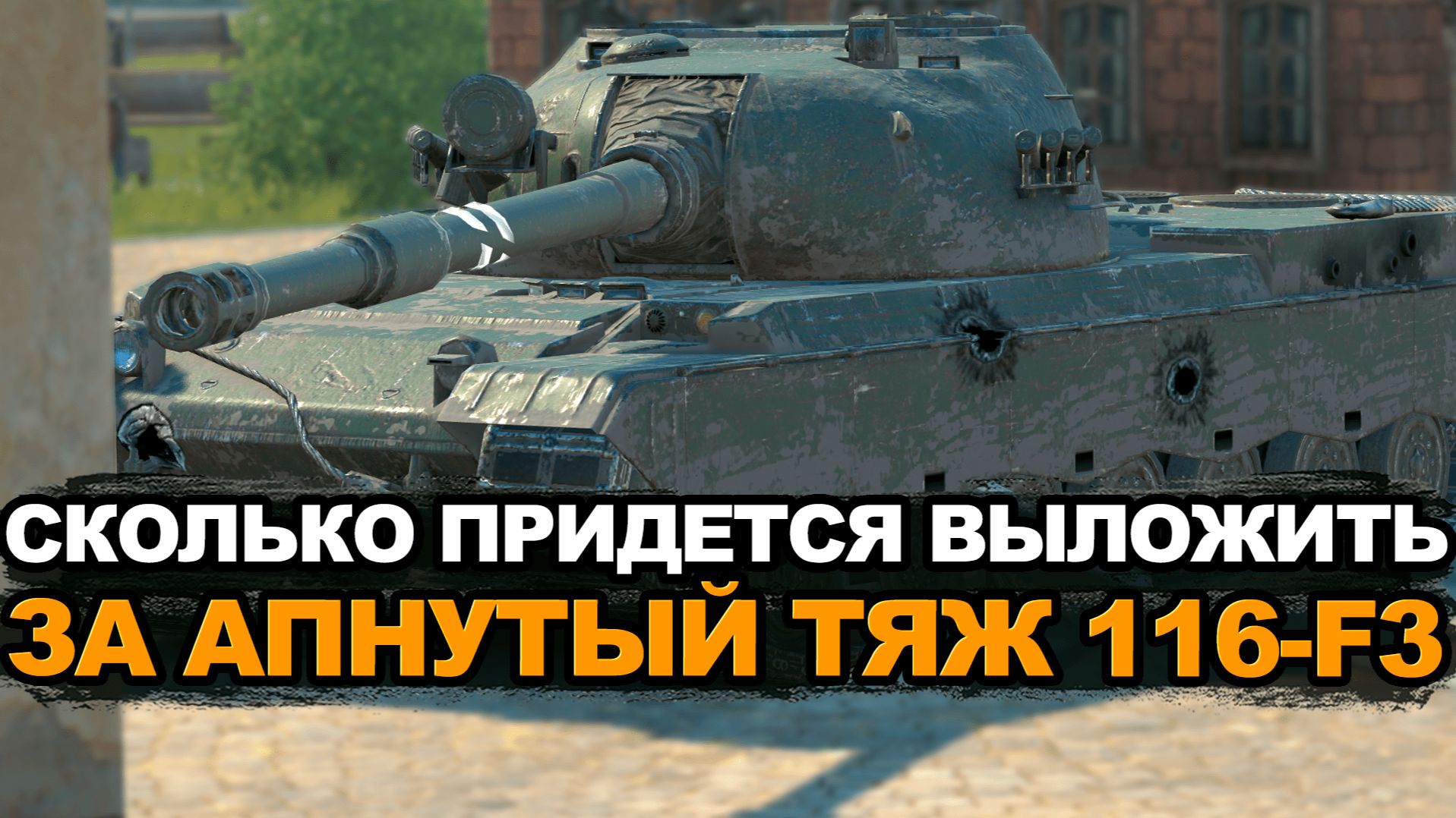 Самый ожидаемый танк второй волны аукциона? Tanks Blitz смотреть онлайн