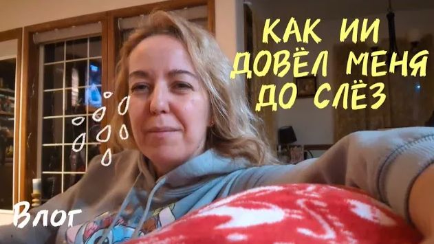 ПИСЬМО БЫВШЕМУ МУЖУ! ЗАЧЕМ?!! / ОБЩЕНИЕ ДО СЛЕЗ.. / МОИ БУДНИ