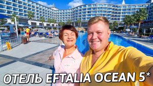 ПОСЛЕ ССОРЫ ЛЕНЫ @ElenaZybenkova И ИННЫ @InnaSudakova  ЗАВТРАК, ОБЕД В ОТЕЛЕ EFTALIA OCEAN 5*