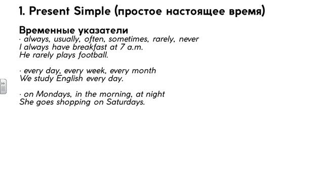 551,751,741-8.12; 241,531,151-9.12; 731,331,341-10.12;531,251-12.12;541-13.12 Рутина. Pr.Simp./Cont.
