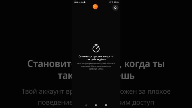 2025-11-28_16-55-42 заморозка аккаунта на час в приложении GIGA — чат с ИИ-персонажами.mp4 смотреть онлайн