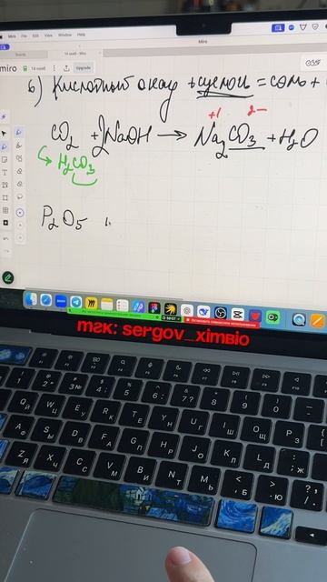 Кислотные оксиды + щелочи за 2 минуты смотреть онлайн
