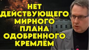 Александр Артамонов о переговорах, позиции и тактике Запада, концепции и логике НАТО