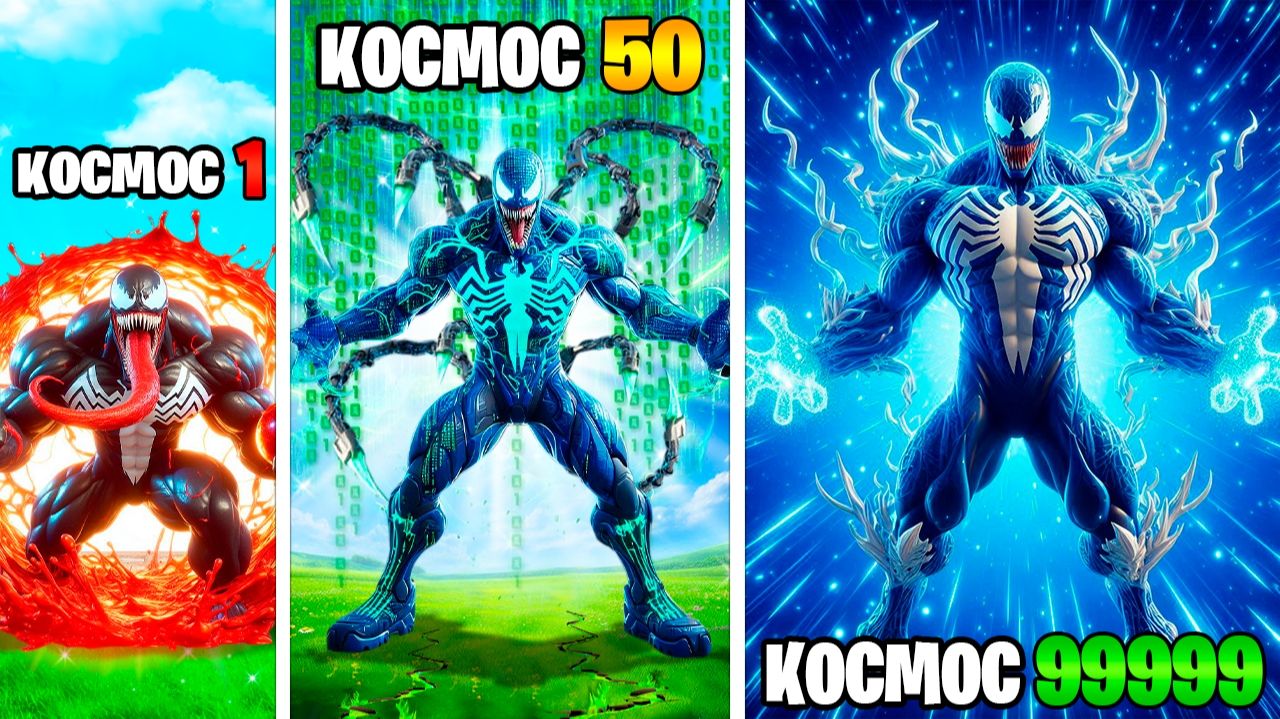 Прокачал Венома в Космического Венома в ГТА 5! смотреть онлайн