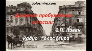 Духовное пробуждение в России 🙏 христианские рассказы