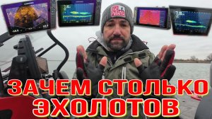 лучшая комбинация эхолотов в моей лодке, хитрые нюансы сборки