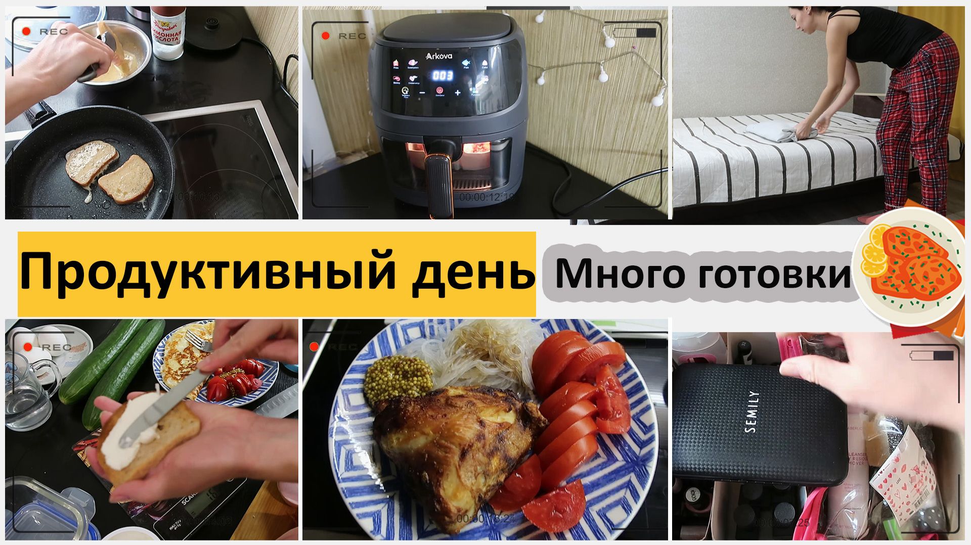 Продуктивный день. Уборка, готовка. Аэрогриль смотреть онлайн