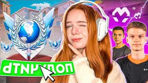 ДОРОГА ДО ГЛОБАЛА С КИБЕРСПОРТСМЕНАМИ Mafiozy eSports В STANDOFF 2 смотреть онлайн