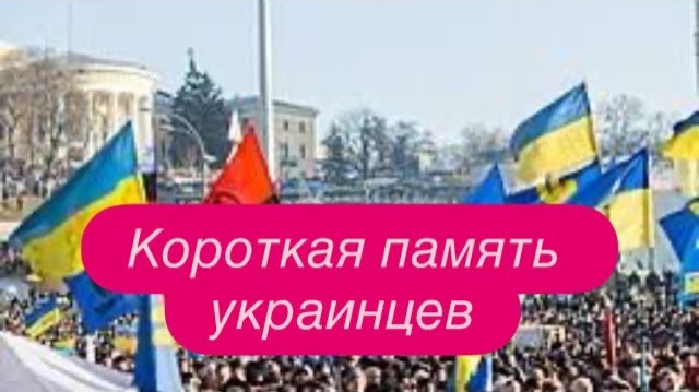 Русские терпят, чтобы победить, украинцы, чтобы исчезнуть. #новости #россия #украина смотреть онлайн