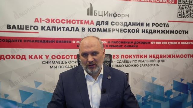 Коротко о БЦИнформ от основателя