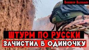 Русские штурмовики выкуривают ВСУ в Купянске