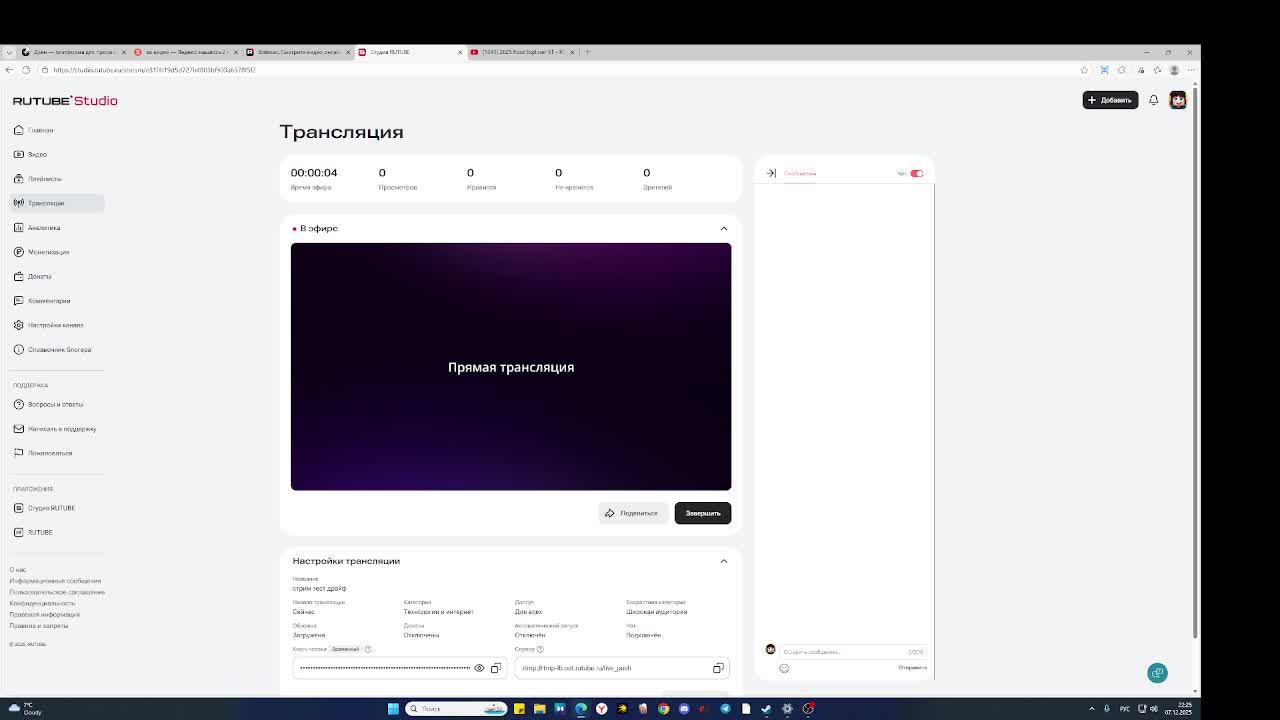 стрим тест драйф смотреть онлайн