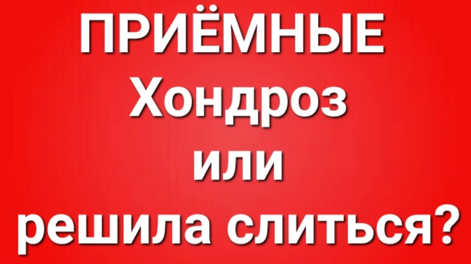 Приёмные/В последних сериях. смотреть онлайн