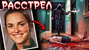 Кто убил Анну Вилсон в её доме? Подозреваются все! Тру крайм истории.