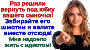 Когда я открыла дверь! Родню сдуло с порога, как мусор! | Истории Из Жизни | Реальная История