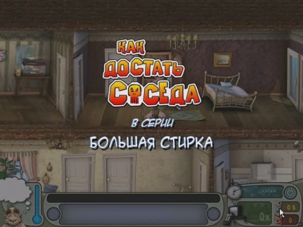 Neighbours from Hell - Revenge Is a Sweet Game #8 БОЛЬШАЯ СТИРКА