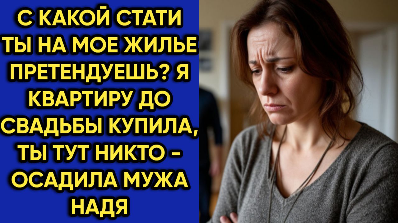 Истории из жизни|Ты тут никто|Аудио рассказы|Аудиокниги слушать онлайн|Жизненные истории смотреть онлайн