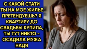 Истории из жизни|Ты тут никто|Аудио рассказы|Аудиокниги слушать онлайн|Жизненные истории