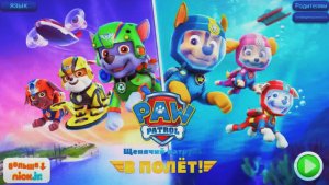 Щенячий Патруль | Приключение Щенков на Море и в Воздухе | Щенячий Патруль Смотреть Онлайн