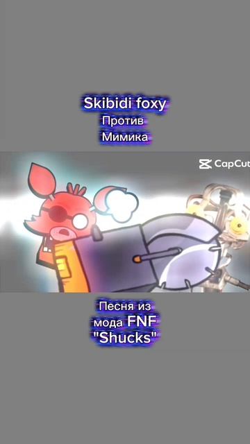 Skibidi foxy Против Мимика смотреть онлайн