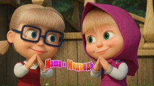 Маша и Медведь — Мультфильм для Детей｜ Учимся и играем с Машей и Медведем | Развивающая Игра