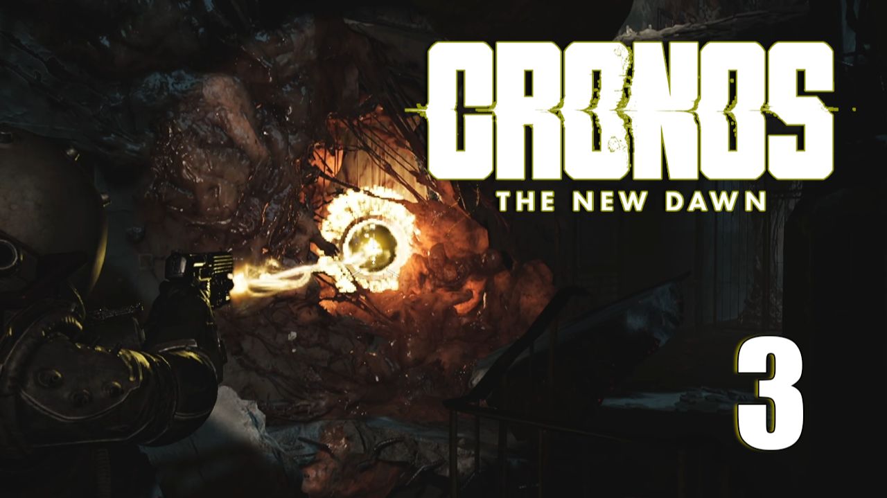 Не милый дом | Cronos: The New Dawn прохождение: 3. смотреть онлайн