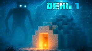 100 Дней Выживания в Жуткой Зиме... Оно Идёт за Мной...