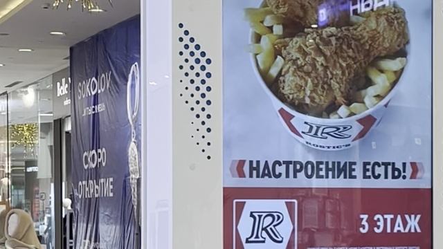 Москва. Торговый центр «Океания»