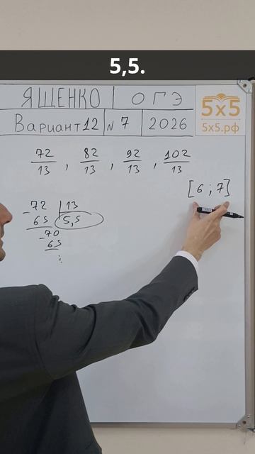 Ященко 2026, ОГЭ, 7 задание, в12 #ОГЭ #математика #школа смотреть онлайн