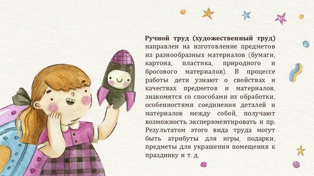 "Формирование позитивного отношения к труду у дошкольников"