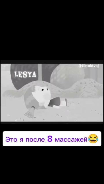 После насыщенного рабочего дня, или вечера.