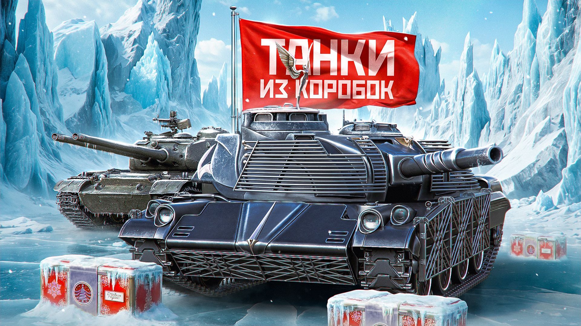 "ЭТО БЫЛО НЕЗАКОННО" / ЛЕВША ЗАТЕСТИЛ ТАНКИ ИЗ НОВОГОДНИХ КОРОБОК — ТАРАН, ДУПЛЕТ И STUG MAUS смотреть онлайн