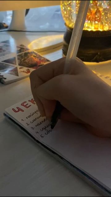 🎄чек лист на зиму🎄 смотреть онлайн