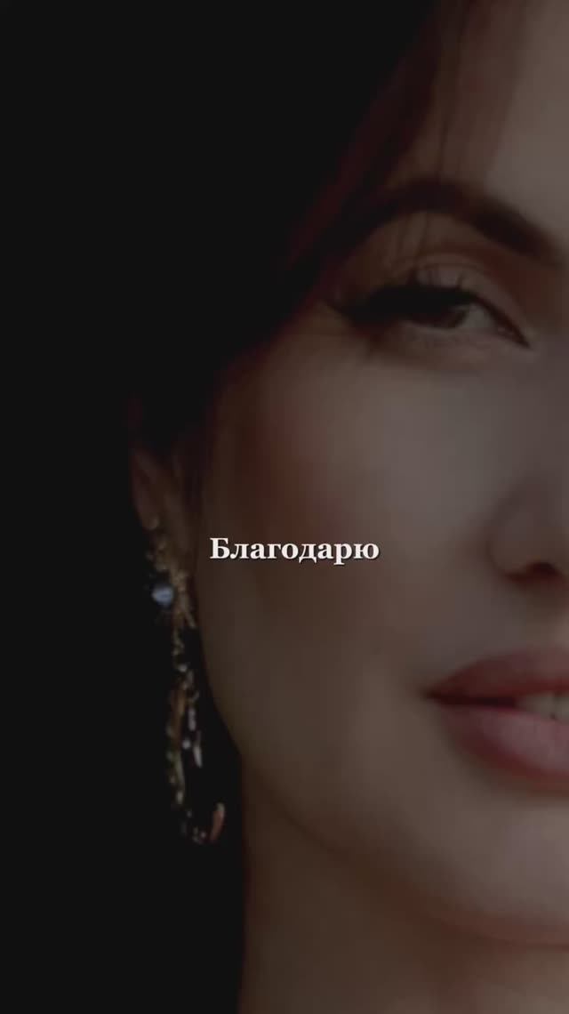 Благодарю 🙏 смотреть онлайн