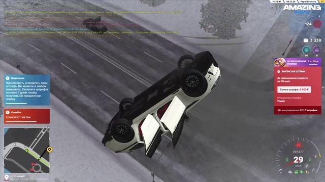 AMAZING ONLINE 2025-12-06 16-36-58 смотреть онлайн