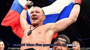 Ян отправил Двалишвили в «джакузи с мальчиками» в ответ на вопрос о реванше