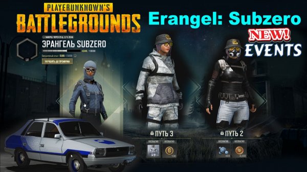 PUBG: BATTLEGROUNDS ✅ New Билет Erangel: Subzero / ЭРАНГЕЛЬ Subzero ✅ Обзор и Демонстрация наград