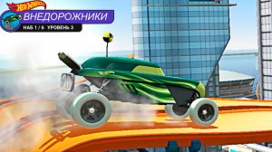 Хот Вилс Рейс Офф прохождение игры машинка Рип Род макс прокачка