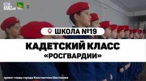 Как проходит урок в классе Росгвардии?