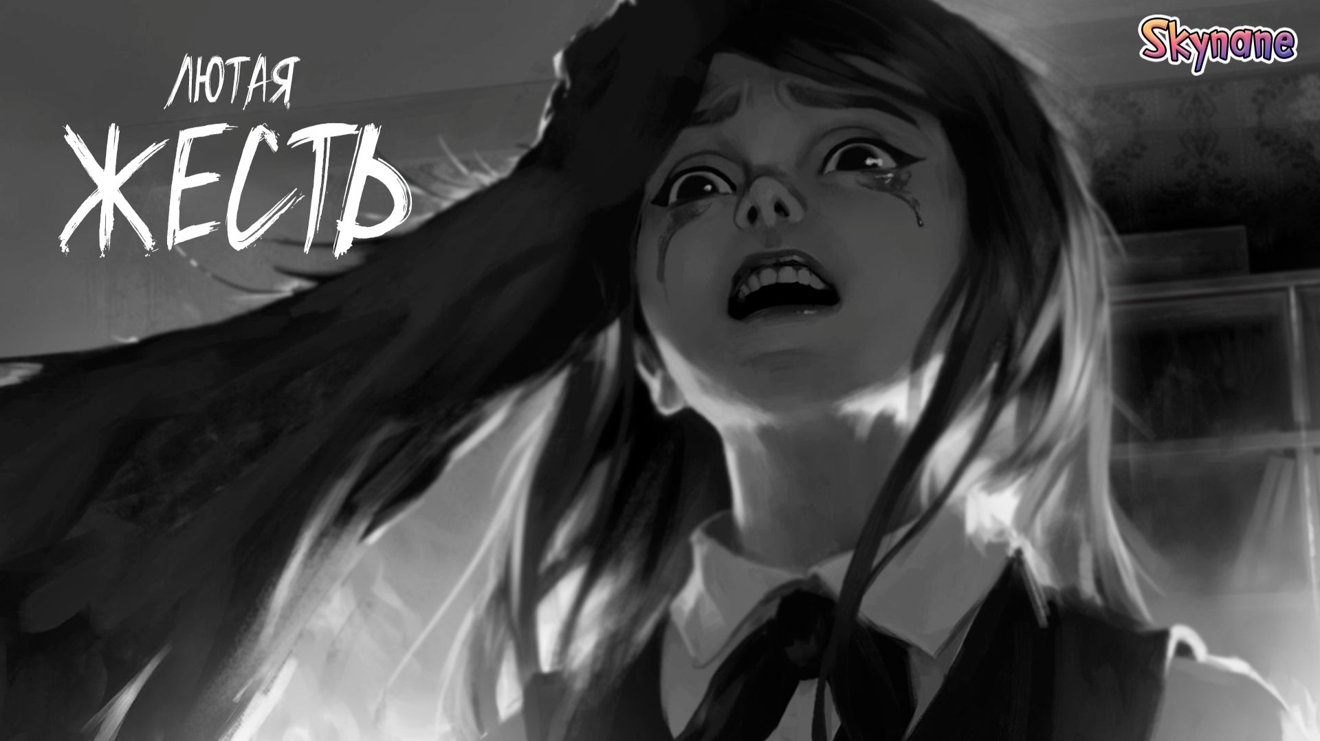 ТВОРИТСЯ ЛЮТАЯ ЖЕСТЬ | Tiny Bunny (Зайчик) 5 эпизод [29] смотреть онлайн