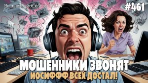 ВЫНОСИМ МОЗГ И ТРОЛЛИМ | ПОДБОРКА РАЗГОВОРОВ С МОШЕННИКАМИ ПО ТЕЛЕФОНУ | ИОСИФФФ ВСЕХ ДОСТАЛ!