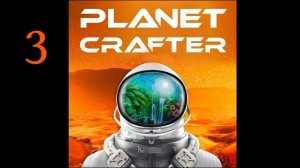 Planet Crafter прохождение 3