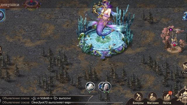 War and Magic. Свидание Девы смотреть онлайн