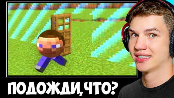 😱ПОДОЖДИ ЧТО?! Я НЕ ГОТОВ БЫЛ К ТАКОМУ В МАЙНКРАФТ!